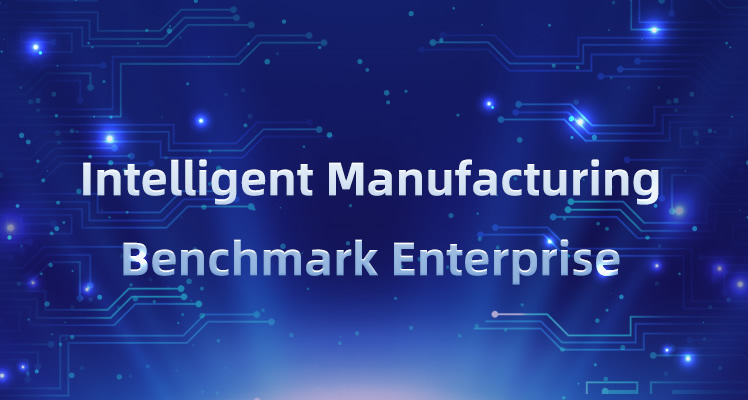 Beijing Intelligent Manufacturing Benchmark Enterprise